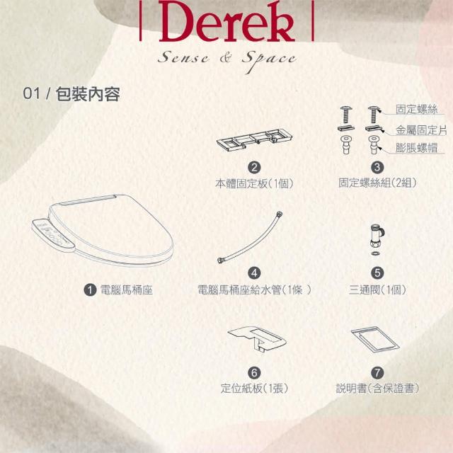 【Derek 德瑞克衛浴】DL-05163S 免治馬桶蓋 馬桶馬桶蓋 原廠公司貨
