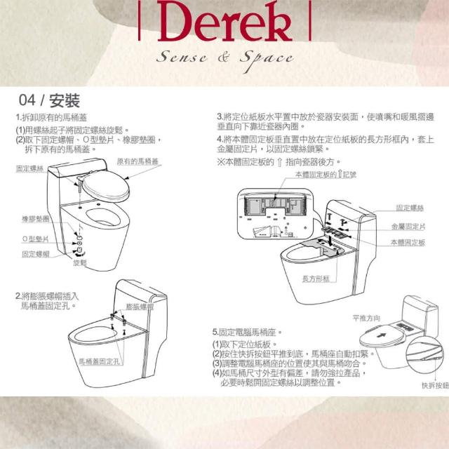 【Derek 德瑞克衛浴】DL-05163S 免治馬桶蓋 馬桶馬桶蓋 原廠公司貨