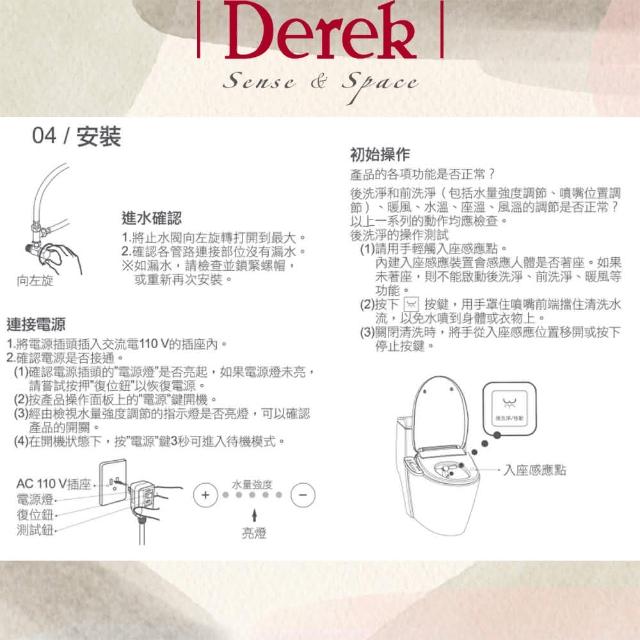 【Derek 德瑞克衛浴】DL-05163S 免治馬桶蓋 馬桶馬桶蓋 原廠公司貨