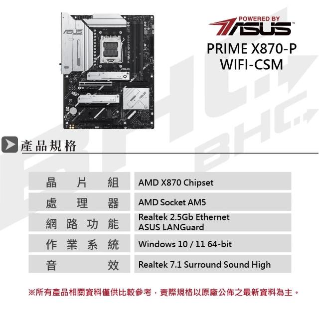 ASUS 華碩】PRIME X870-P WIFI/CSM 主機板 ASUS 華碩】PRIME X870-P WIFI/CSM 主機板