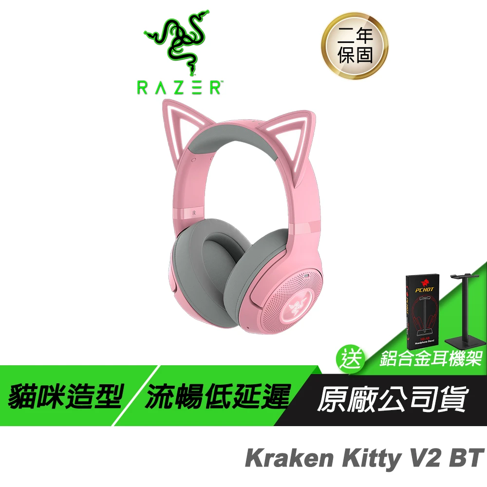 【Razer 雷蛇】KRAKEN KITTY V2 BT 無線耳機(貓咪造型 貓耳 藍牙連接 超輕量 高續航力)