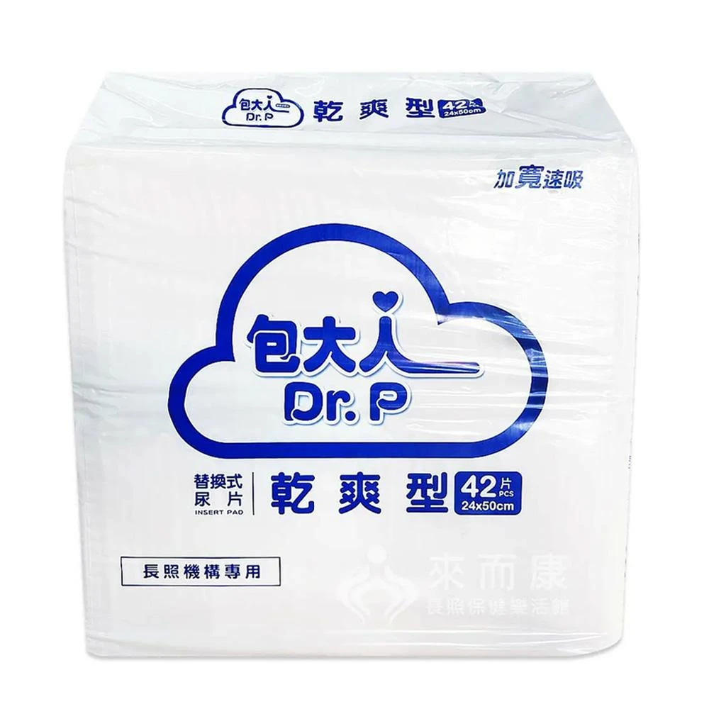 【包大人】來而康 包大人 替換式尿片 乾爽型 加寬速吸 長照機構專用 42片(量販包) 42片×8包/箱 包大人尿布 包大人尿片 成人尿片 成人紙尿片