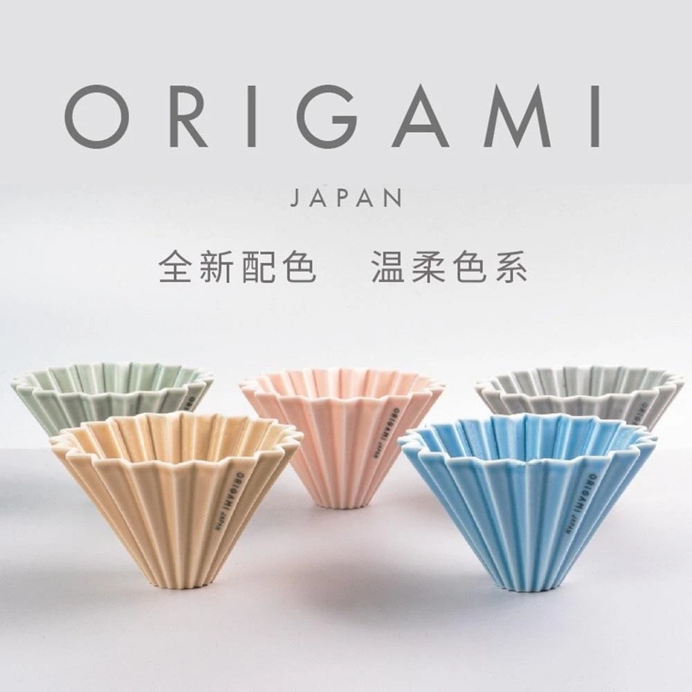 【ORIGAMI】陶瓷 摺紙濾杯 新款霧色 M號 含木座  1-4杯  V型 錐形 波浪型可用第二代 日本製