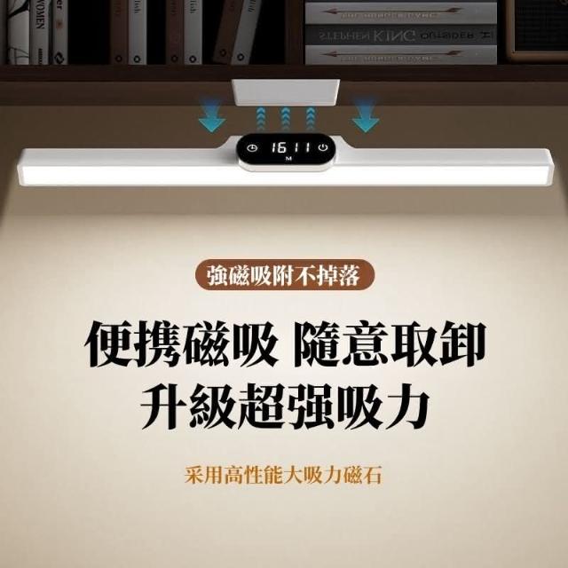 可充電 磁吸式 LED燈條 小夜燈 宿舍燈 USB燈管 露營燈 USB燈條 檯燈 化妝燈 磁吸燈 護眼臺燈