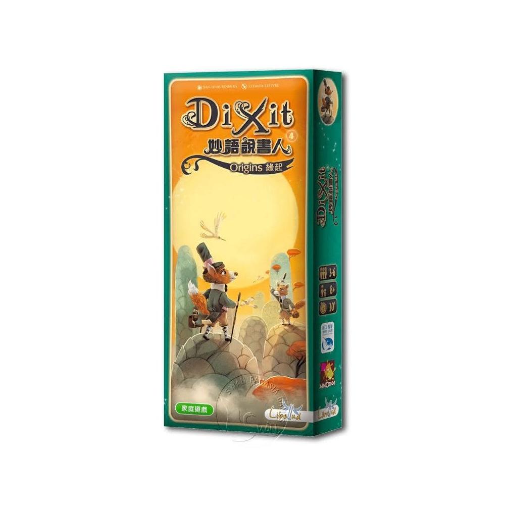 【新天鵝堡桌遊】新天鵝堡桌遊 妙語說書人緣起擴充 Dixit Origins