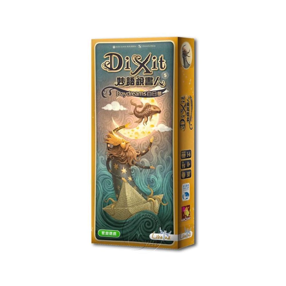 【新天鵝堡桌遊】新天鵝堡桌遊 妙語說書人白日夢擴充 Dixit Daydreams