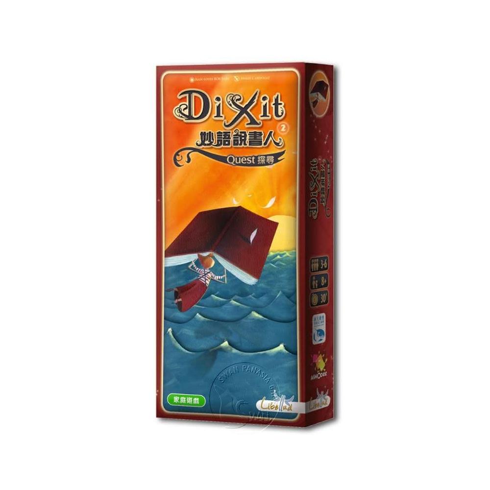 【新天鵝堡桌遊】新天鵝堡桌遊 妙語說書人探尋擴充 Dixit Quest