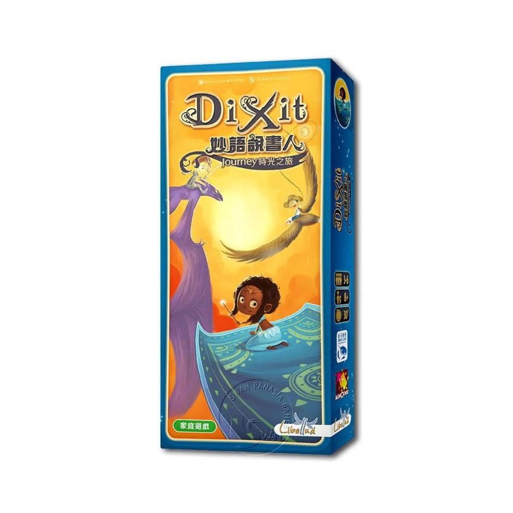 【新天鵝堡桌遊】新天鵝堡桌遊 妙語說書人時光之旅擴充 Dixit Journey