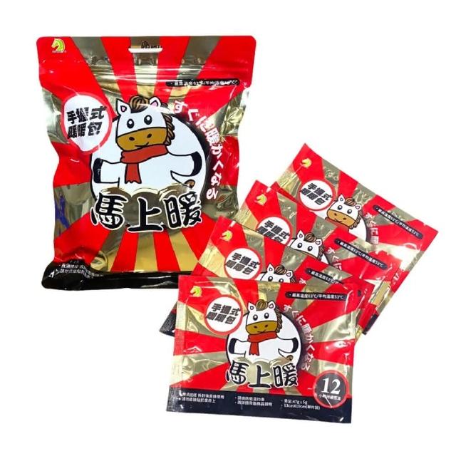 創藝馬上暖-手握式12Hr高品質暖暖包 單片販售(手握暖暖包 暖暖貼 保暖 暖手寶 寒流)