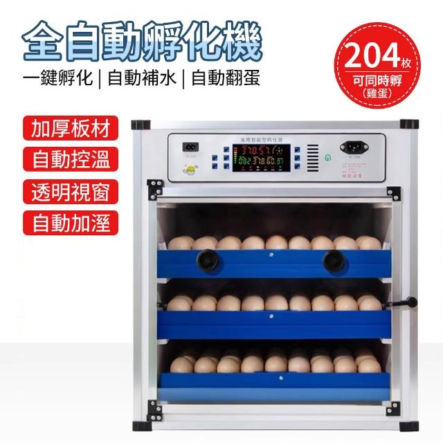 現貨孵化機孵蛋機孵化箱孵蛋箱鵝蛋鳥蛋全自動家用智能小雞孵化器