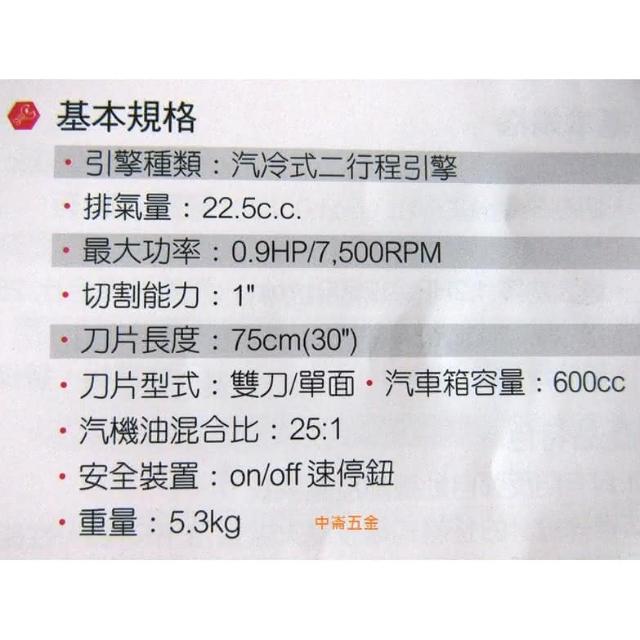 【SHIN KOMI 型鋼力】＊中崙五金 附發票 型鋼力 SK30ET SK-30ET 22.5cc 二行程引擎籬笆剪 修籬機