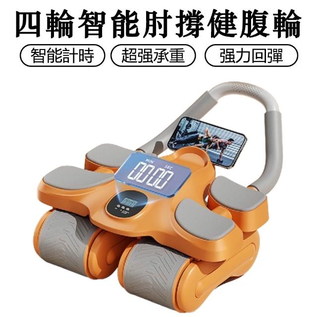 專業靜音四輪健腹輪超值旗艦組(健美輪健腹器健身滾輪腹肌健身 專業靜音四輪健腹輪超值旗艦組(健美輪健腹器健身滾輪腹肌健身