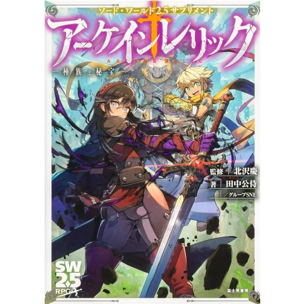 ブルーロックBLUE LOCK 藍色監獄公式角色書《EGOIST BIBLE VOL.2》