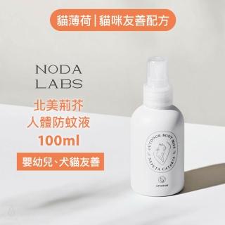 【野田實驗室】北美荊芥人體防蚊液 100ml 附噴頭｜貓咪家庭專用 不含DEET 植萃精油 嬰兒 寵物友善 APOMAN