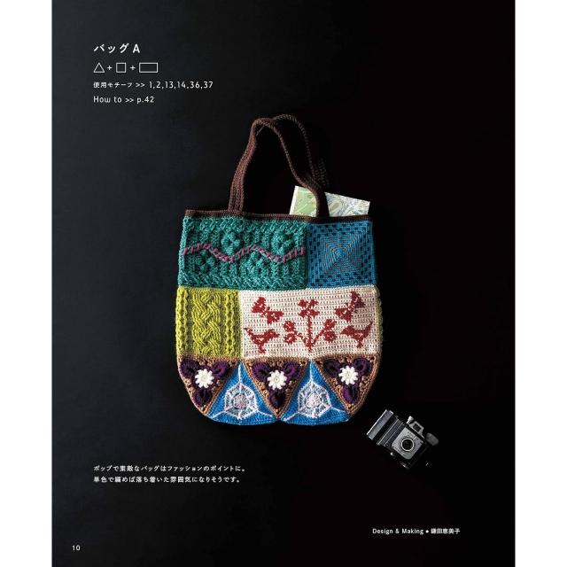 楽天市場】マルチクロス パッチワーク刺し子 145×225 マルチ