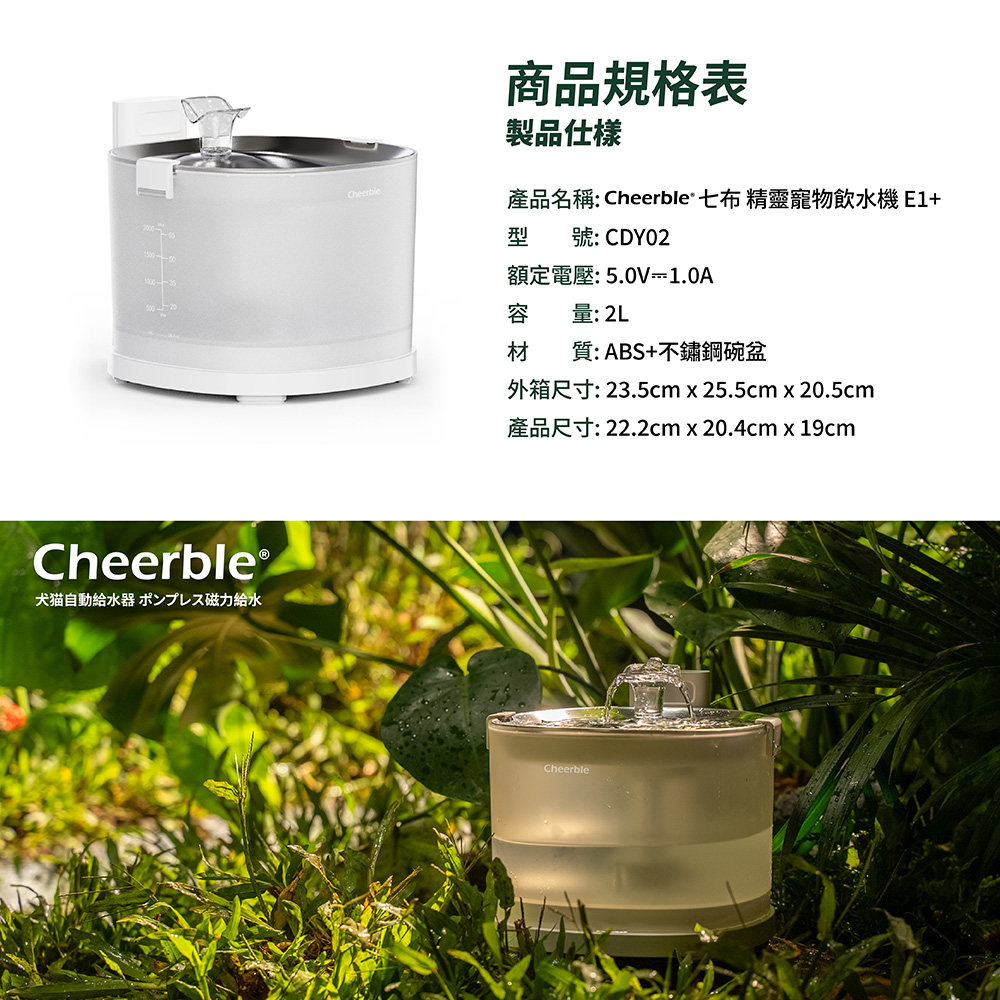 Cheerble PET FOUNTAIN E1+ ペット給水機 Amazon.co.jp: Cheerble 猫 自動給水器 猫水飲み器 猫給水器