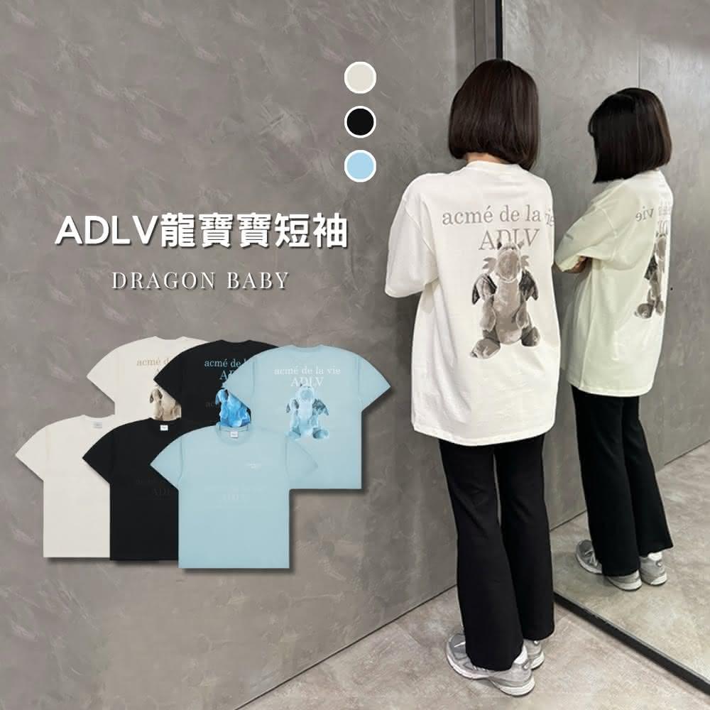 MasCool  ADLV 龍寶寶短袖 短T 寬鬆 短踢 acme de la vie 人生巔峰 韓國代購