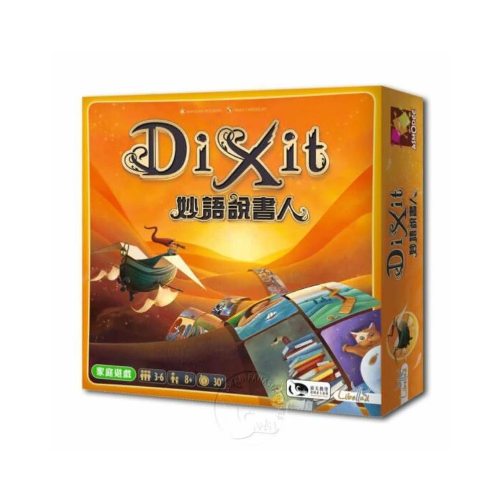 【新天鵝堡桌遊】妙語說書人 Dixit