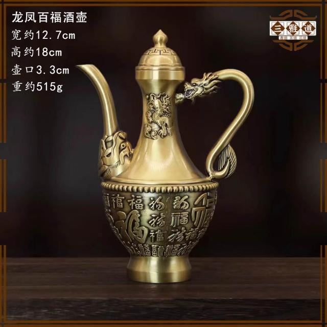三雅道黃銅龍鳳酒壺創意復古家居家用銅工藝品擺件宴會婚慶銅器送禮