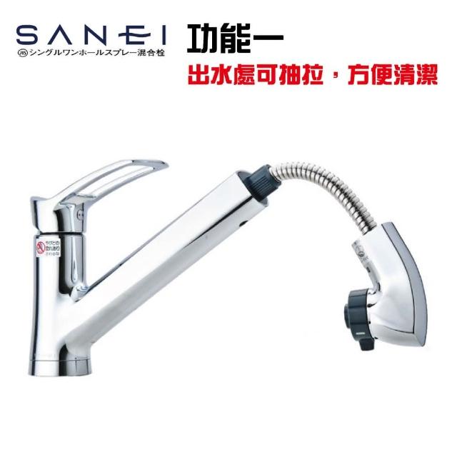 日本SANEI SUTTO 廚房吧台龍頭K8731JV 三榮伸縮龍頭