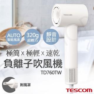 【TESCOM】TESCOM 輕巧速乾負離子吹風機 TD760TW