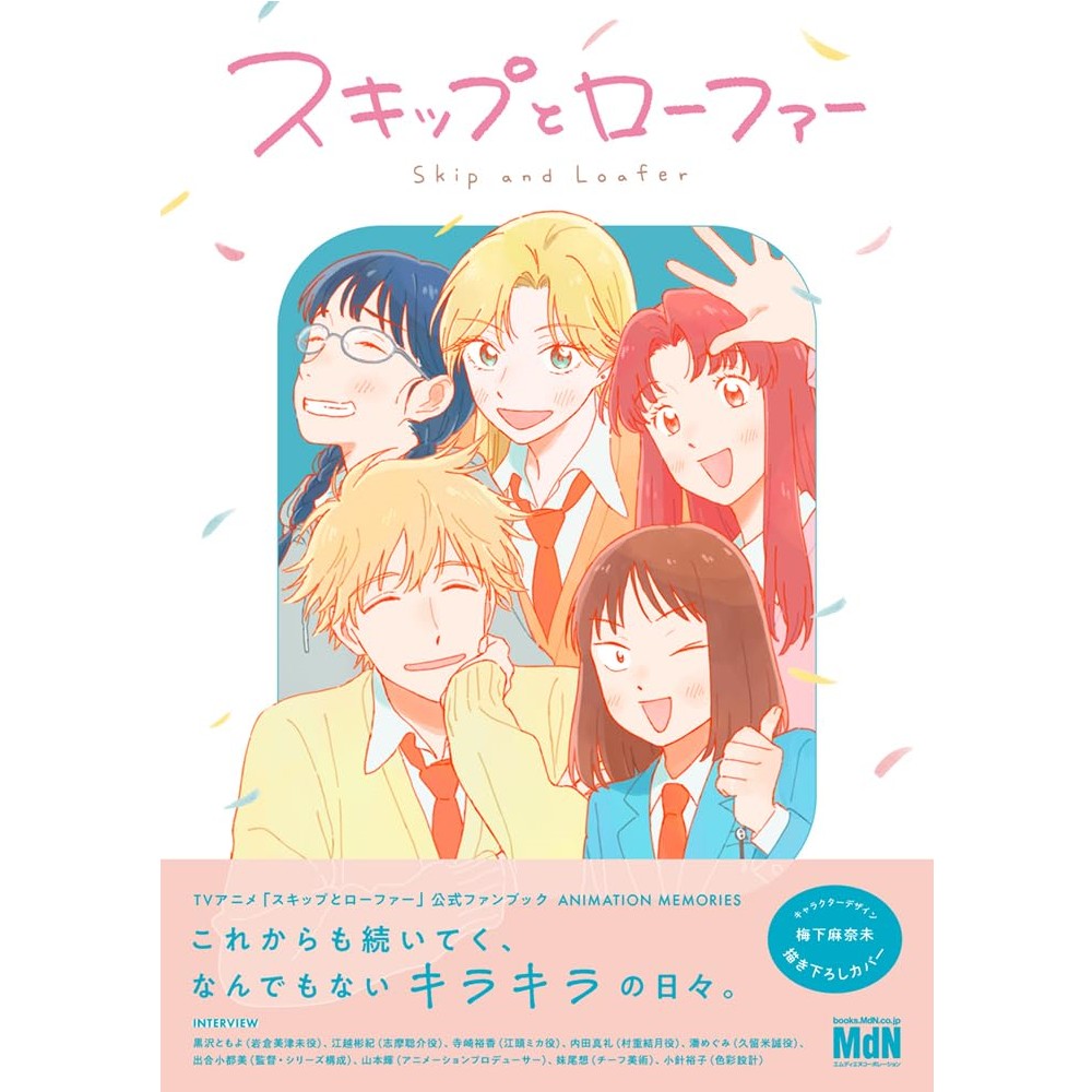 日版動畫躍動青春公式FAN BOOK ANIMATION MEMORIES