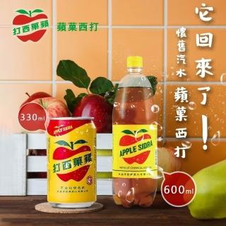[問卦] 大瓶的蘋果西打要去哪買？