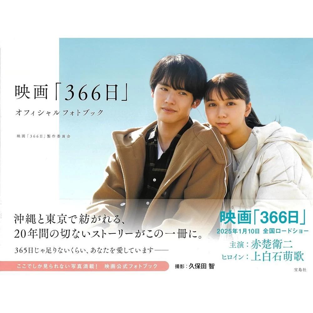 Amazon.co.jp: 前田拳太郎 Personal Photo Book 藍色 : 前田 拳