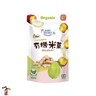 寶寶秘密有機米菓條台灣有機米餅