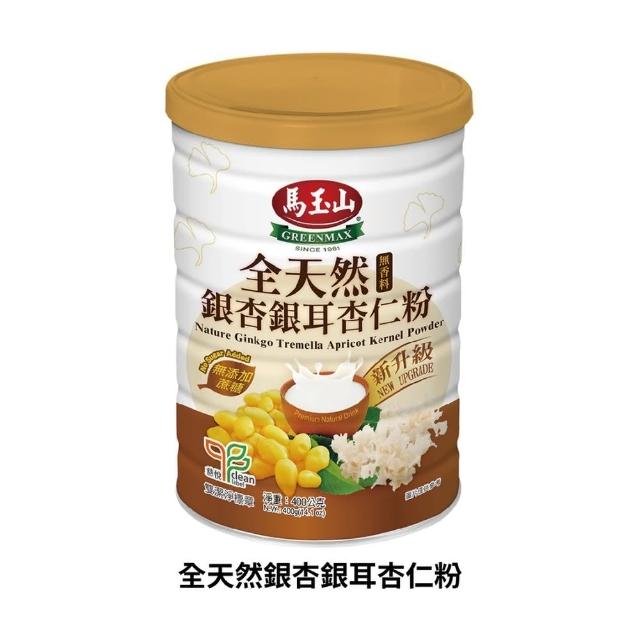 全天然銀杏銀耳杏仁粉400g(沖泡飲)
