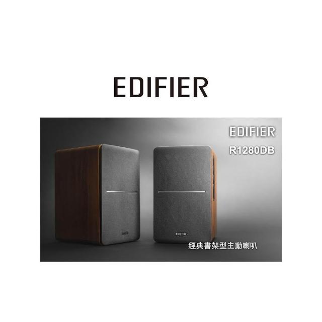 【EDIFIER】EDIFIER R1280DB 2.0聲道藍牙喇叭主動式喇叭/漫步者/音響