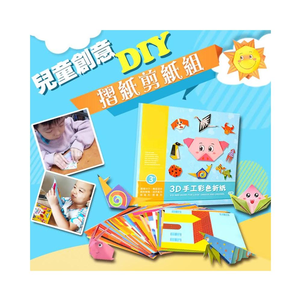 全彩折紙豐富多變兒童摺紙折紙彩色紙剪紙創意DIY 彩色折紙剪紙