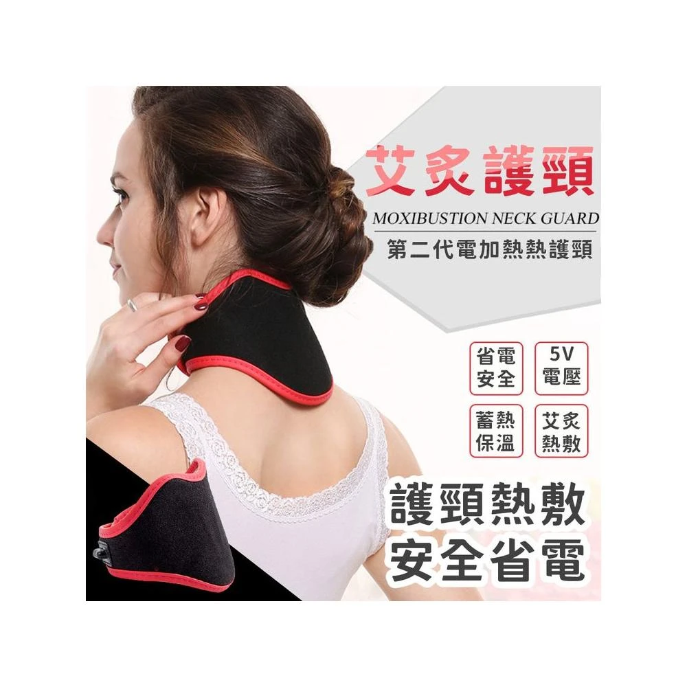 艾炙熱敷 蓄熱循環 護肩頸椎熱敷脖子套自發熱保暖頸托 帶圍脖男女士中老年春夏季 快速發貨 USB 熱敷