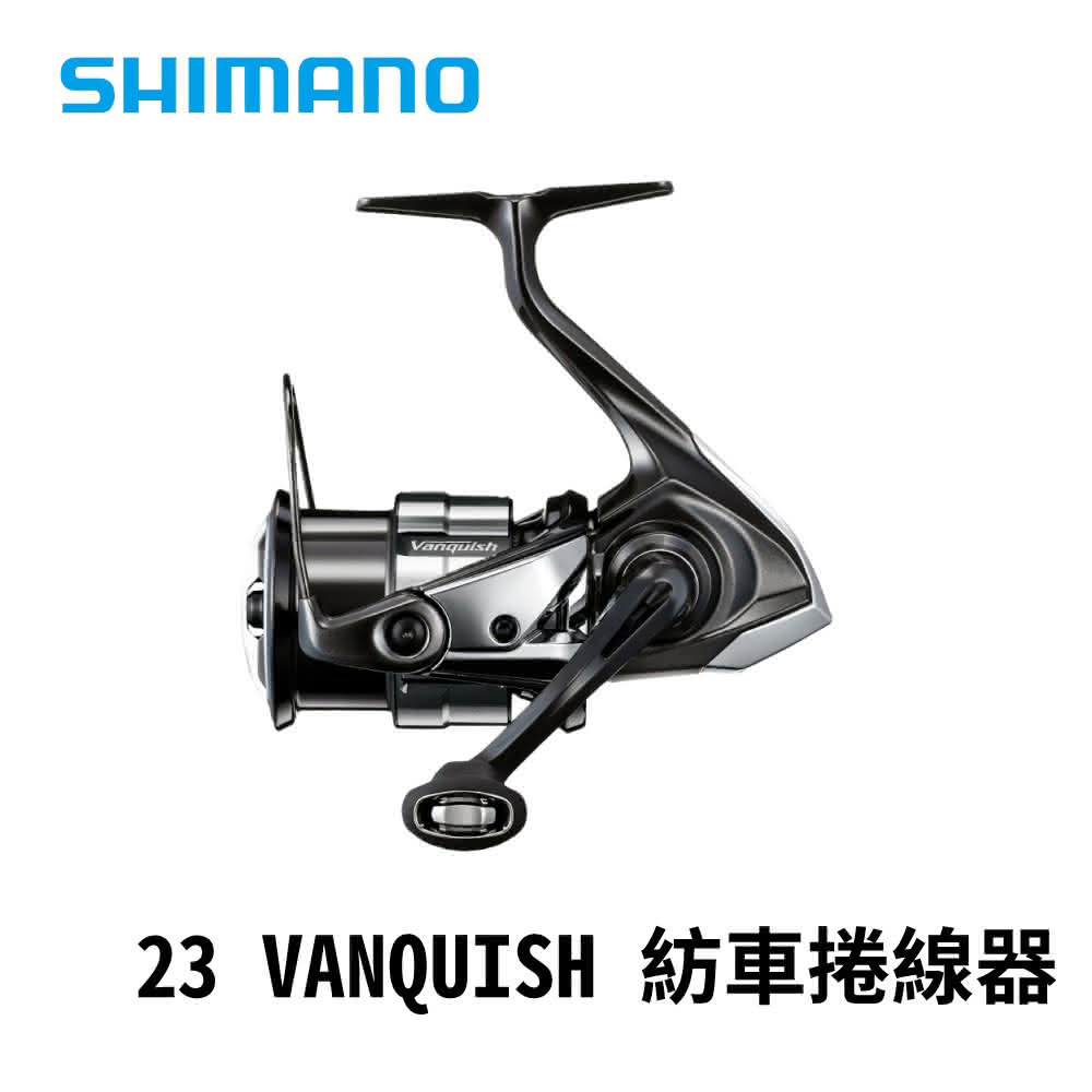 SHIMANO】23年VANQUISH C2000S 輕量化紡車捲線器(路亞海水根魚磯