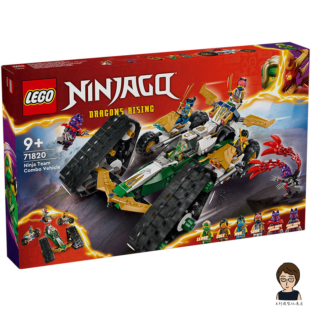 りれい　Ⅵ 6 りれい Ⅵ 6 The Worst Combo Vehicle Ever? [LEGO NINJAGO 71820: Ninja