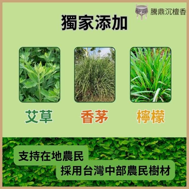 騰鼎沉檀香 純天然艾草蚊香棒 艾草薰香棒 尺六 3小時多 180根(蚊香棒 薰香棒 艾草薰香 艾草蚊香棒 蚊香 驅蚊 除穢)
