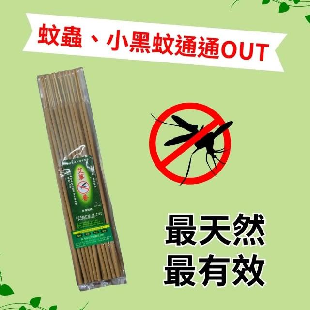 騰鼎沉檀香 純天然艾草蚊香棒 艾草薰香棒 尺六 3小時多 180根(蚊香棒 薰香棒 艾草薰香 艾草蚊香棒 蚊香 驅蚊 除穢)