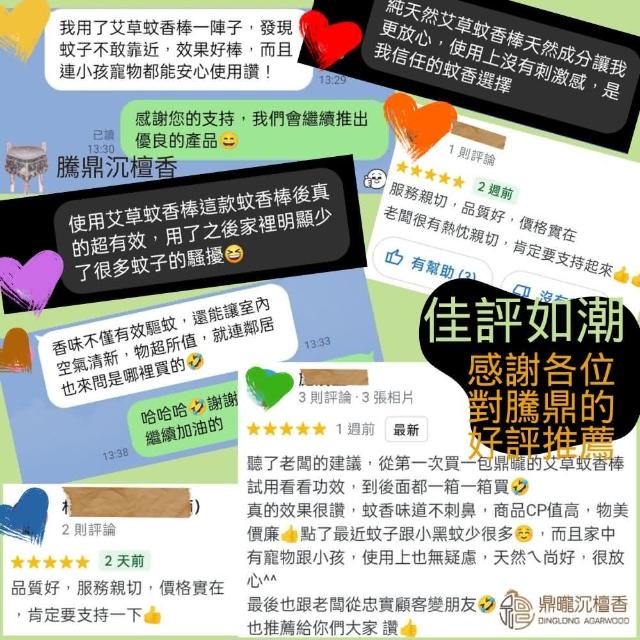 騰鼎沉檀香 純天然艾草蚊香棒 艾草薰香棒 尺六 3小時多 180根(蚊香棒 薰香棒 艾草薰香 艾草蚊香棒 蚊香 驅蚊 除穢)
