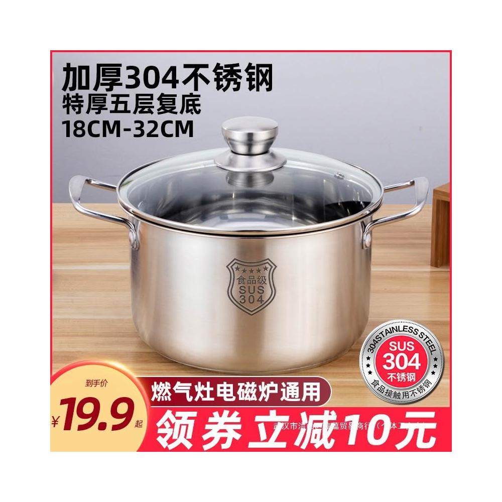 创镁汤锅304不锈钢加厚家用小煮锅蒸煮粥面奶锅燃气电磁炉锅具无