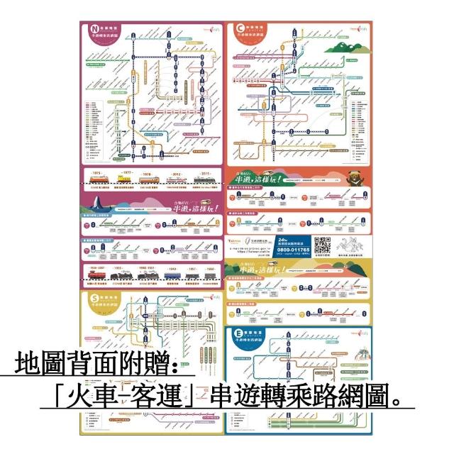 TR 台灣鐵路環島地圖60x85cm 旅行紀念章收藏地圖
