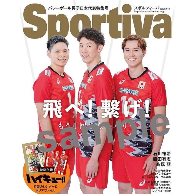 ◎日本販賣通◎現貨日文雜誌Sportiva排球男子日本代表特集號石川