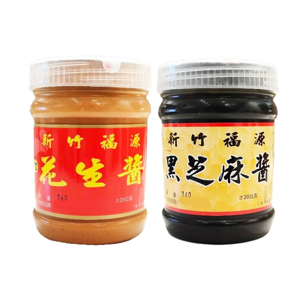 【新竹福源】顆粒花生醬 / 平滑花生醬 / 芝麻醬 360g 罐裝 吐司沾醬 (嘻饈仔)