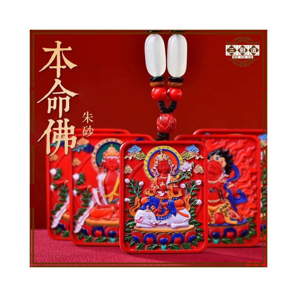 三雅道硃砂山鬼花錢吊墜男項鍊古銅鍍金高中低含量朱砂女本命年生肖掛件