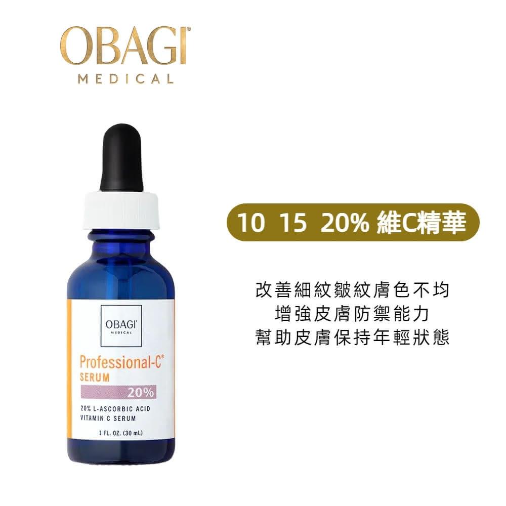 新品-Obagi Vitamin C Serum 20% 15ml-2本セット~