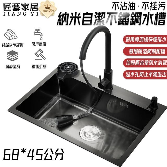 匠藝家居】納米抗菌廚房水槽不鏽鋼水槽(68*45公分加厚SUS304鋼材 匠藝家居】納米抗菌廚房水槽不鏽鋼水槽(68*45公分加厚SUS304鋼材