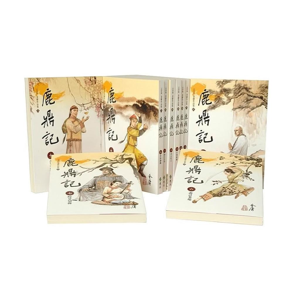 Amazon.co.jp: 鹿鼎記 文庫 全8巻 完結セット[マーケット