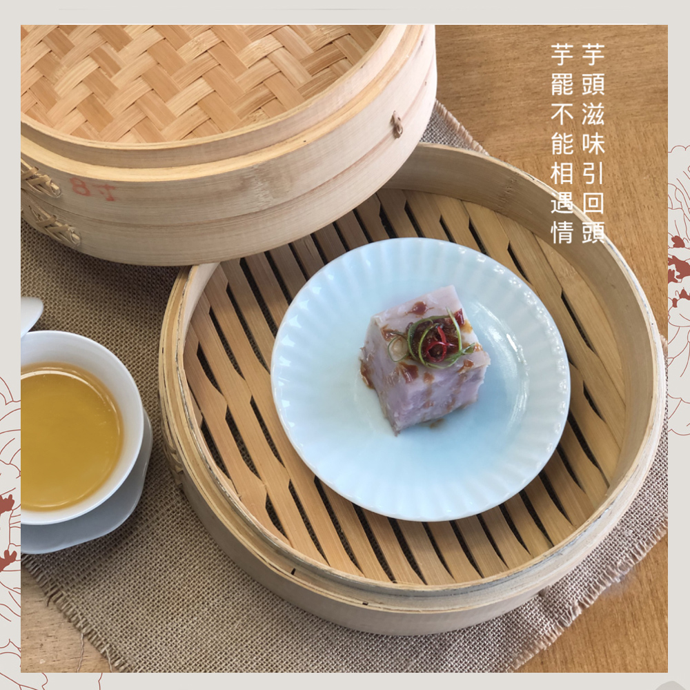 芋頭滋味引回頭 芋罷不能相遇情 