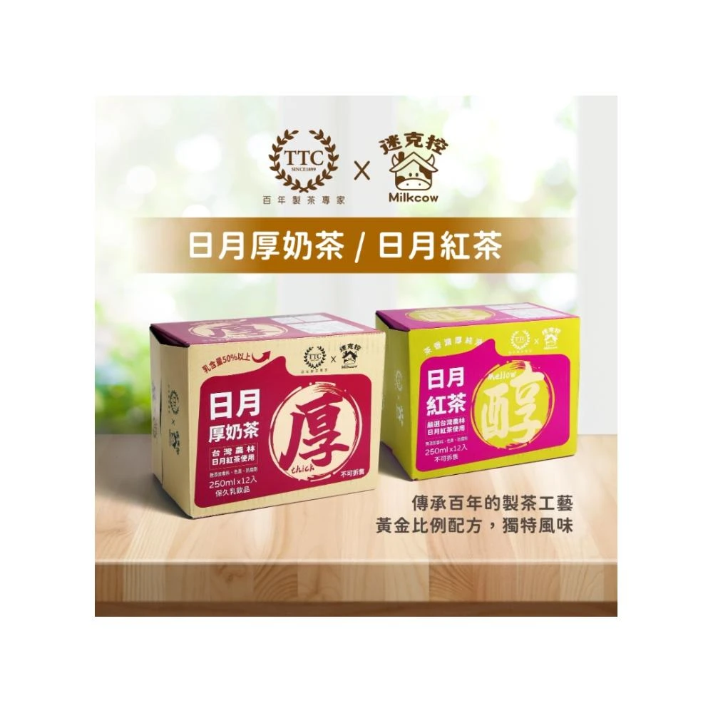 【愛之味】迷克控X台灣農林 日月紅茶&日月厚奶茶(12入/箱)