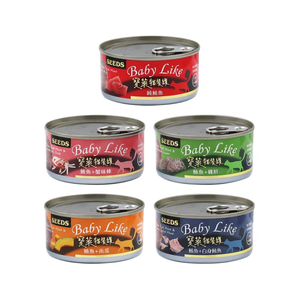 【Seeds 聖萊西】SEEDS 惜時 Baby Like 寶萊貓餐罐 170g 聖萊西 貓罐 鮪魚貓罐 紅肉罐 寶萊貓 大貓罐 紅肉 貓罐頭