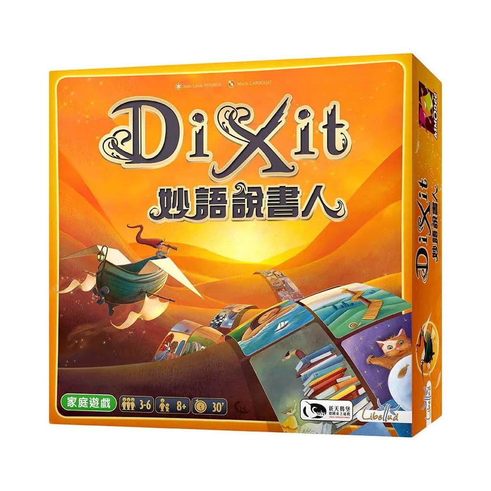 說書人 妙語說書人 DIXIT 繁體中文版 高雄龐奇桌遊